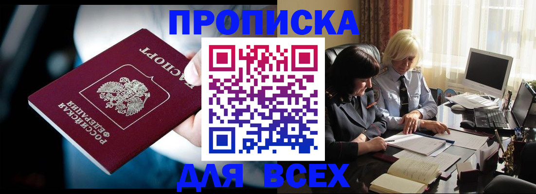 временная регистрация законно в Струнино