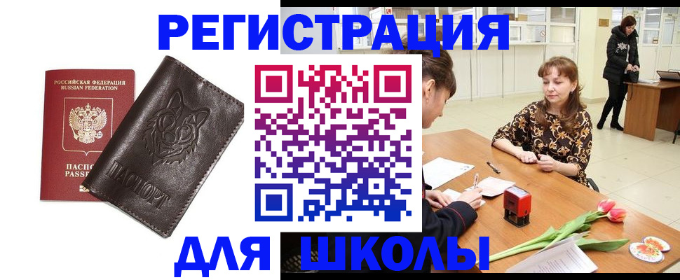 временная регистрация в квартире в Струнино